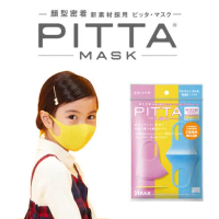 日本PITTA MASK 高密合可水洗口罩-兒童SWEET(3片/包)(短效品)