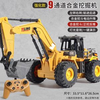 全城熱賣 - 合金大號遙控鏟車玩具工程車推土機裝載機男孩翻鬥車兒童禮物電動合金【9個功能指令】挖掘車3組充電電池+充電線【夠玩】