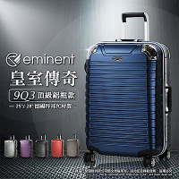 eminent 萬國通路 28吋 9Q3 行李箱 旅行箱 德國拜耳PC材質 (新品藍)
