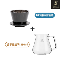TIMEMORE 泰摩 冰瞳B75咖啡濾杯玻璃分享壺套裝組-黑色+玻璃分享壺360ml