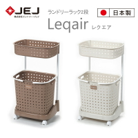 【日本JEJ ASTAGE】LEQAIR系列2層洗衣籃附輪