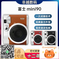 廠家直銷富士instax拍立得mini90皇海外版/mini99 evo棕黑 相女生禮物-誠信優品