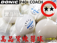 含稅附發票 DONIC P40+ COACH 2星 乒乓球 桌球 新塑料 練習球 訓練球隊 高品質 144顆【大自在運動休閒精品店】