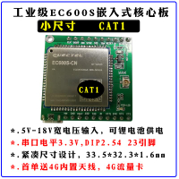 EC600N小尺寸CAT1插針式4G模塊核心板串口阿里云 STM32源碼