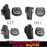 {保固一年 可打統編}戰術軍迷快拔手槍套M1911.M92.P226.USP.格洛克G17塑料腰套CS野戰