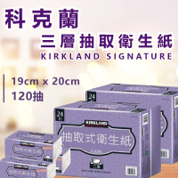 【Kirkland Signature 科克蘭】4串-三層抽取式衛生紙(120抽x24包)