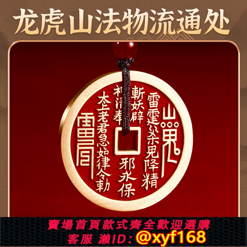 旧家蔵A- 815 中國古幣 古錢 十二支 張天師 避邪 絵銭 風水錢