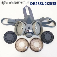 防塵口罩日本SHIGEMATSU重松制作所DR28SU2K工業防塵電焊煤礦石材打磨 雙十一購物節