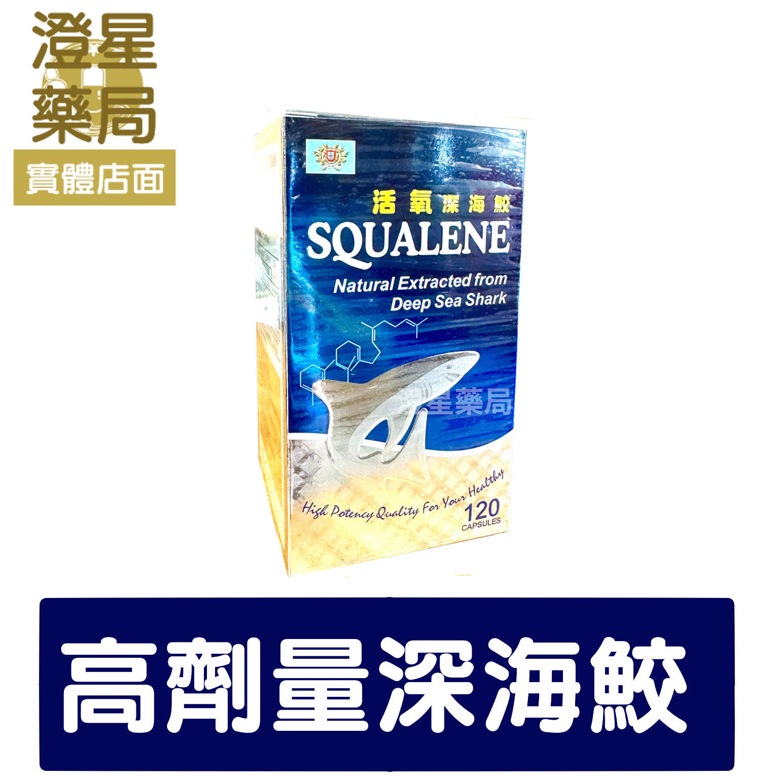 晴活堂 沖縄深海鮫 生肝油 2箱 晴活堂 深海鮫 晴