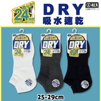 【衣襪酷】DRY 吸濕排汗加厚氣墊襪 加大碼 台灣製 金滿意