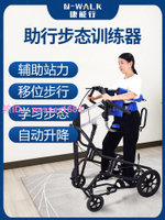 站立電動步態訓練器輔助行走老人下肢肌無力偏癱步行移位機訓練架