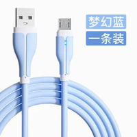 和邁安卓充電線4A快充適用華為榮耀小米oppo三星vivo魅族平板-【夢幻藍】快充4A快充Micro接口超值1條裝 0.5m-款式4