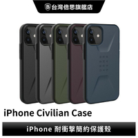 【出清】【UAG】 iPhone 12 mini (5.4＂) 耐衝擊簡約保護殼/手機殼/防摔殼