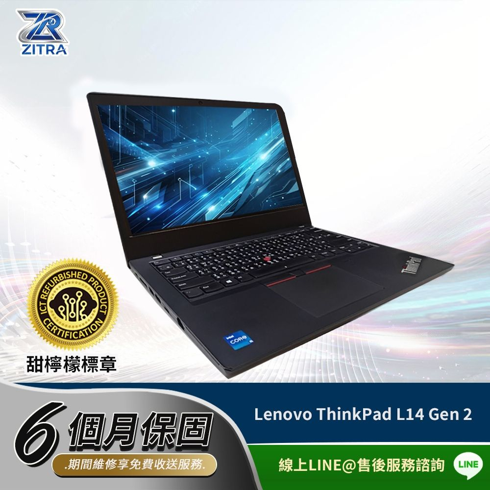 thinkpad l14 16g的價格推薦 - 2026年10月 | 比價比個夠BigGo
