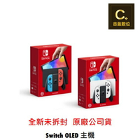 Nintendo 任天堂 Switch OLED 主機【吉盈數位商城】