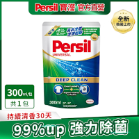 Persil寶瀅 深層酵解洗衣凝露 補充包 300ml  #抗菌/除臭/去垢/去漬
