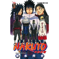 【momoBOOK】火影忍者 65(電子漫畫)