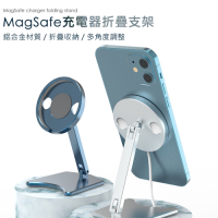 Apple蘋果 MagSafe充電器折疊支架座 MagSafe支架 懶人手機支架 折疊收納