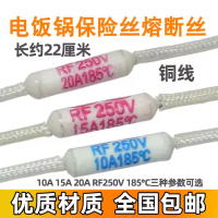 Electric Fuse Rice Cooker RF250V 10A 15A 20A 185 Degree Ceramic Thermo Fuse Temperature Fuse