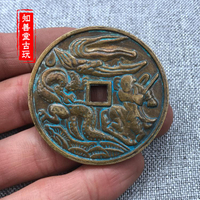 仿古 古玩花錢古幣銅錢 清代銅錢人物圖案銅錢 黃亮包漿