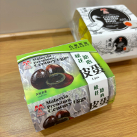 4Pcs Halal 3A AAA Premium Century Egg - Malaysia