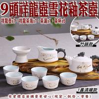 【現貨】茶具組 泡茶組 雪花釉陶瓷茶具套組 茶具 泡茶 功夫茶 陶瓷壺 家用泡茶組 興雲網購