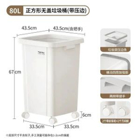 帶輪垃圾桶家用2026新款帶蓋大號大容量戶外商用餐飲辦公室廚房80L方形白色【帶壓圈帶輪款】