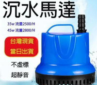 【全球優品滙】【台灣現貨110V】沉水馬達 魚缸 超靜音 潛水泵過濾器 底吸泵 循環泵 小型水族箱抽水 潛水抽水泵換水器