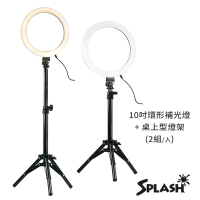 Splash 10吋環形補光燈 JP-039（2入/組）附55cm桌上型燈架-送3號鹼性電池(8入)