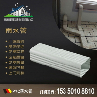PVC塑料落水管檐溝雨水槽成品天溝方形雨水管別墅陽光房屋面排水