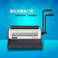雷盛1500B34R圓孔鐵圈裝訂機全抽刀臺歷標書樣冊打孔機打孔裝訂機 小山好物嚴選
