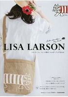 LISA LARSON 品牌肩背包特刊附黃麻素材肩背包