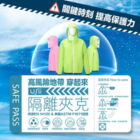 【USii】防護機能夾克-兩色可選
