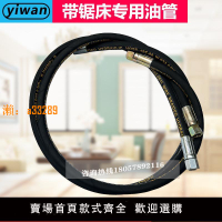 【保固兩年】數控帶鋸床配件液壓油管高壓軟管得力偉仁樂意4028油缸油管接頭