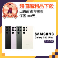 SAMSUNG 三星 A級福利品 Galaxy S23 Ultra 6.8吋 5G(12GB/512GB)