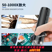 【台灣公司 可開發票】1000X高清數碼顯微鏡工業醫療美容兒童放大鏡手持式USB電子顯微鏡