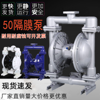 【新店鉅惠】氣動隔膜泵鋁合金鑄鐵QBY5065高壓隔膜泵消音器不銹鋼抽膠水泵