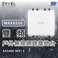昌運監視器 ZYXEL 合勤 WAX655E AX5400 WiFi 6 雙頻戶外無線網路基地台 分享器 AP