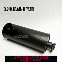 發電機配件 濰坊R4105ZD柴油機消聲器 50KW發電機組發動機排氣管消音器 煙囪