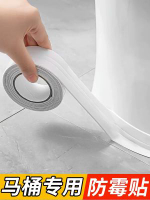 日本馬桶邊緣防水貼邊條廁所坐便器美縫貼廚房水槽灶台防黴美化條