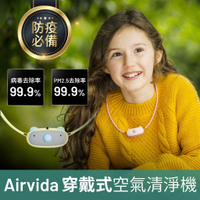 【ible】Airvida C1 兒童公仔款隨身空氣清淨機(小豬粉) 榮獲SNQ防疫認證