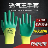 勞保手套 手套勞保耐磨防護發泡透氣乳膠橡膠皮防滑工作浸膠手套批發~林之舍