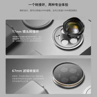 適用于小米Xiaomi 13 Ultra 專業攝影套裝白色配件75mm超微距鏡頭CPL濾鏡黑柔星光