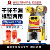 【冷熱皆宜】臺灣商用益芳全自動封口機95SN奶茶店紙塑通用外賣豆漿飲料封杯機【臺灣公司 優質服務】