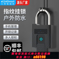 【台灣公司 可開發票】億聯智能指紋密碼掛鎖不銹鋼戶外防水大號鎖頭倉庫門防盜電子鎖