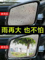 汽車后視鏡防雨膜反光鏡防水膜小車通用全屏倒車鏡防雨防水貼膜