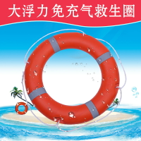 船用專業救生圈成人大人大浮力游泳圈2.5KG加厚實心國標塑料5556 小山好物嚴選