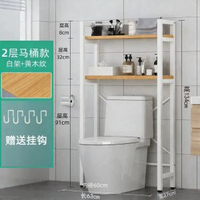 馬桶置物架浴室通用收納架家用馬桶架置物架款浴室馬桶架