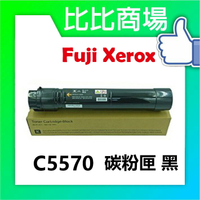 Fuji Xerox 富士全錄 C5570 相容碳粉匣 (黑/藍/紅/黃)