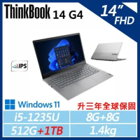 【Lenovo】ThinkBook 14 G4 (i5-1235U/8G+8G/512G+1TB/內顯/升三年保)